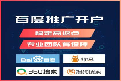 百度竞价排名服务在金融行业的推广策略